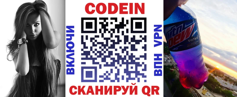 купить  цена  Невьянск  OMG онион  Codein напиток Lean (лин) 