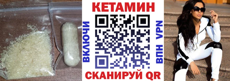 КЕТАМИН VHQ  Невьянск 